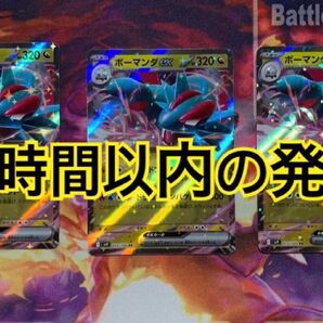 ポケモンカード ボーマンダex 3枚