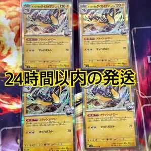 ポケモンカード ナンジャモのタイカイデン