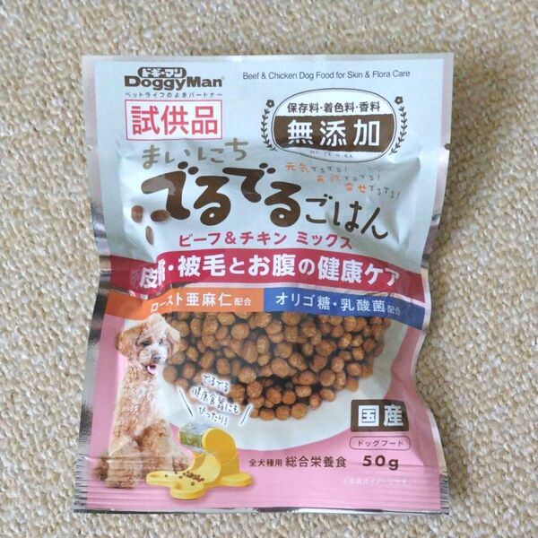 ドギーマン まいにちでるでるごはん 試供品