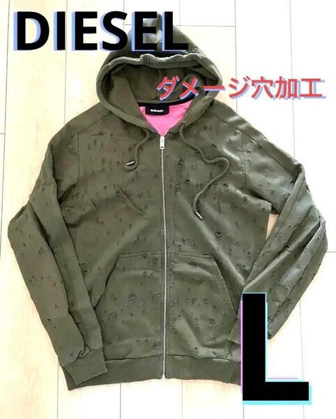 DIESEL パーカー オーバーサイズ ダメージ加工 デストロイ