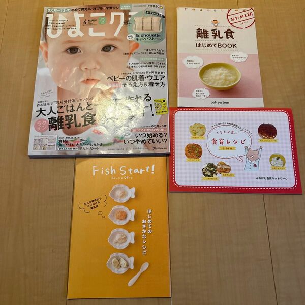 ひよこクラブ 2020年4月号