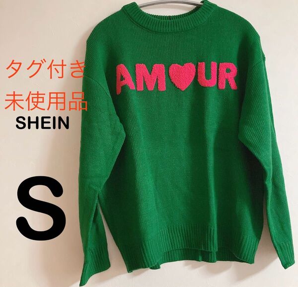 タグ付き 未使用品 SHEIN シーイン ニット セーター 緑 ロゴ 秋冬 S カラフル
