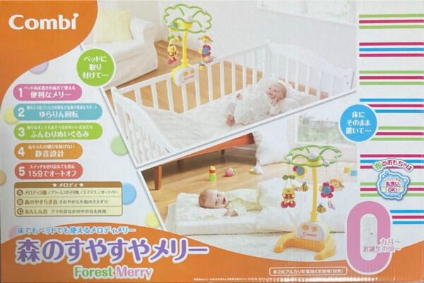送料無料♪ベッドメリー森のすやすやメリー 美品(ジャンク品)