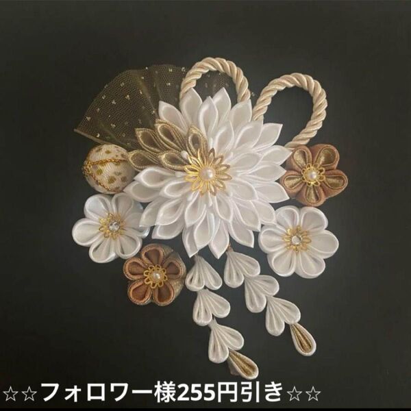 つまみ細工 髪飾り キラキラ 白金 10点セット 成人式 結婚式