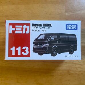 No.113 トヨタ ハイエース (ノンスケール トミカ 102786)