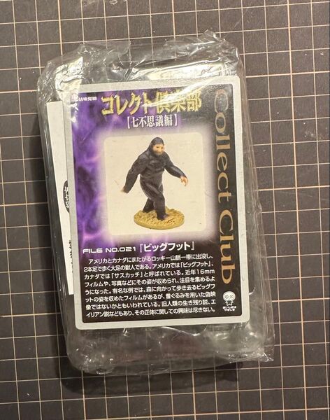 【未開封】 コレクト倶楽部 七不思議編 ビッグフット UHA味覚糖 フィギュア