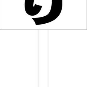 シンプル立札看板 「空あり(黒)」駐車場 屋外可(面板 約H45.5cmxW30cm)全長1m