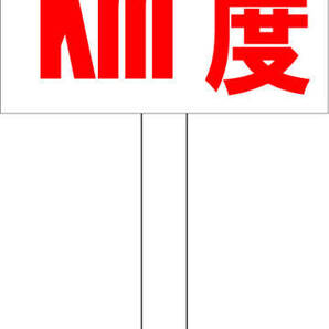 シンプル立札看板 「入口(赤)」駐車場 屋外可(面板 約H45.5cmxW30cm)全長1m