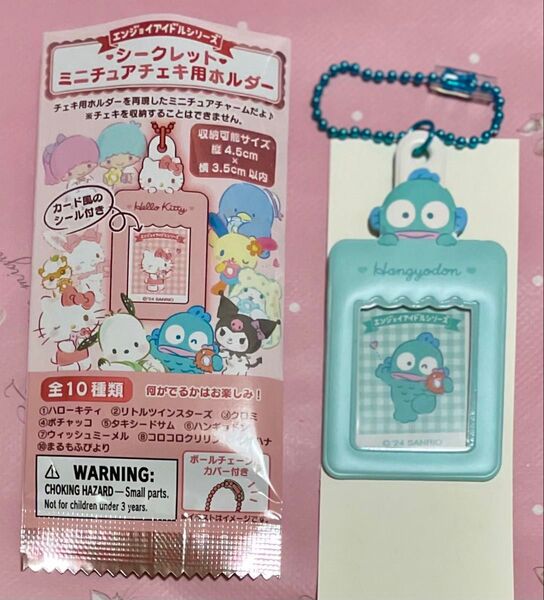 サンリオ ミニチュアチェキ用ホルダー ハンギョドン