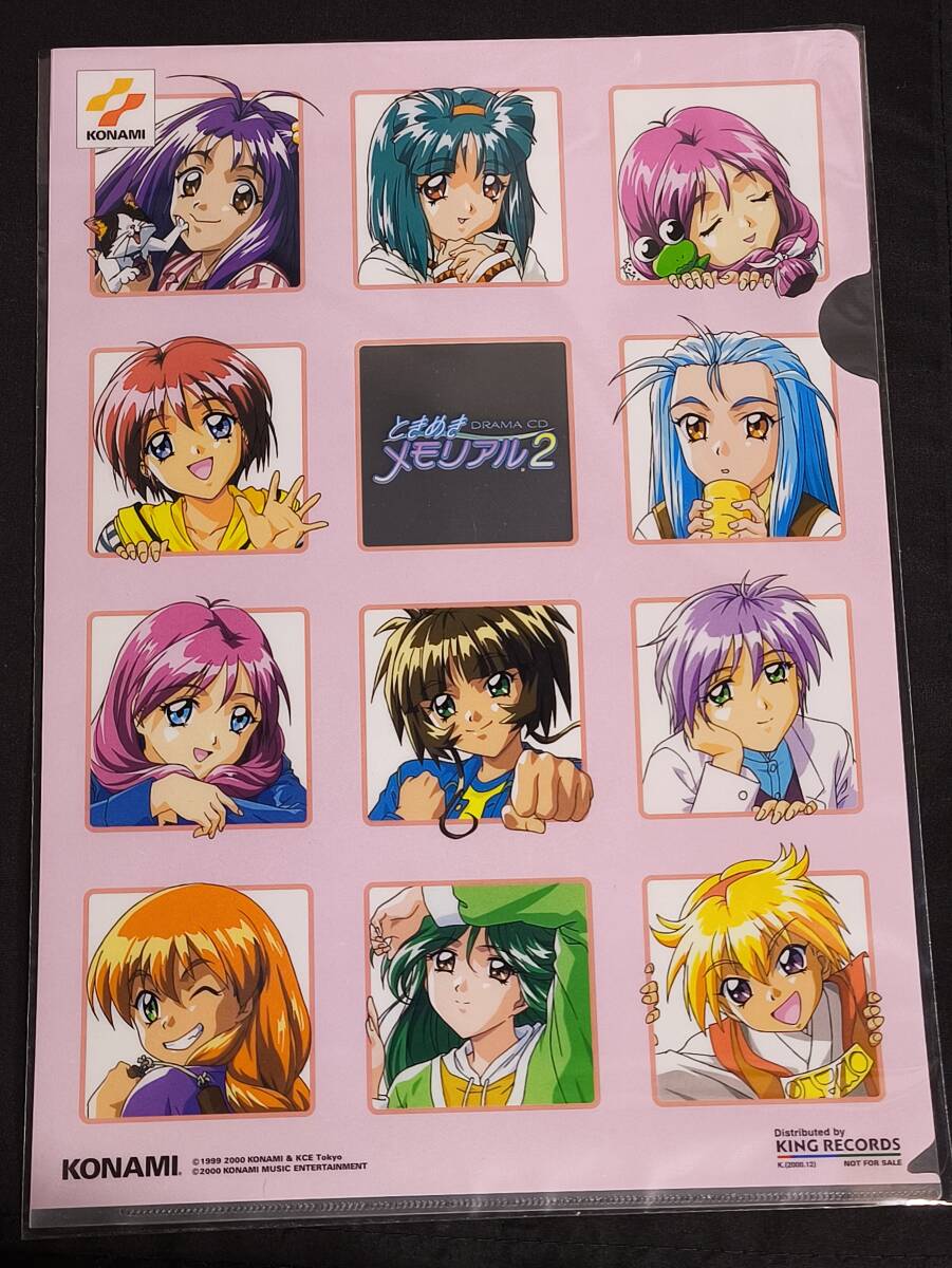 Yahoo!オークション -「ときめきメモリアル2」(コミック、アニメ Yahoo!オークション -「ときめきメモリアル2」(コミック、アニメ