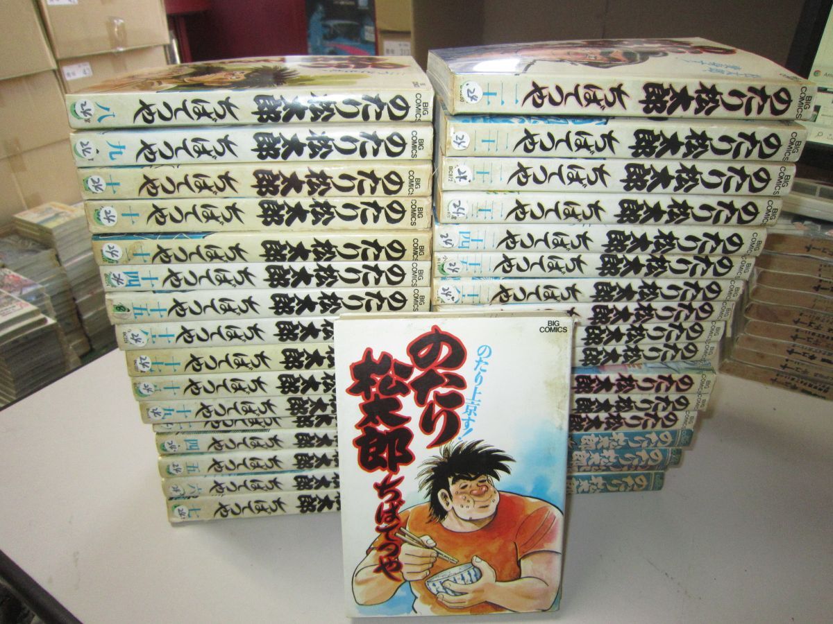 Yahoo!オークション -「のたり松太郎 36」(漫画、コミック) の Yahoo!オークション -「のたり松太郎 36」(漫画、コミック) の
