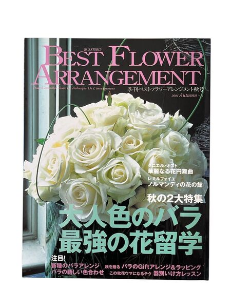 Best Flower Arrangement フラワーアレンジメント バラ