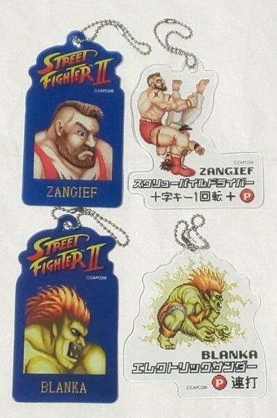 ストリートファイターII やわらかクリアキーホルダー 4種SET スト2 必殺技 連打