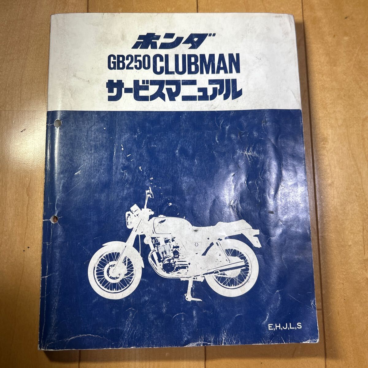 Yahoo!オークション -「gb250 ホンダ サービスマニュアル」の Yahoo!オークション -「gb250 ホンダ サービスマニュアル」の
