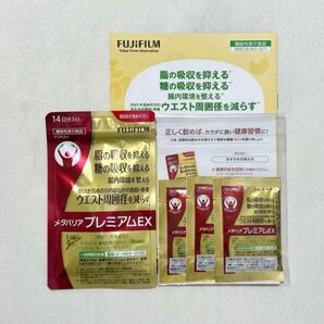 (新品未開封)メタバリア プレミアムEX 14日分 サプリメント