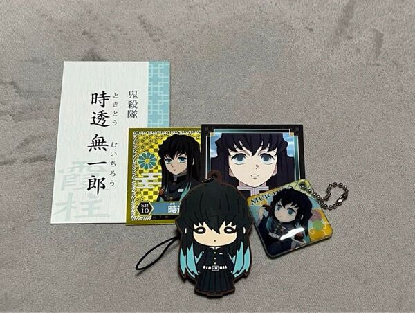 鬼滅の刃 時透無一郎 まとめ売り