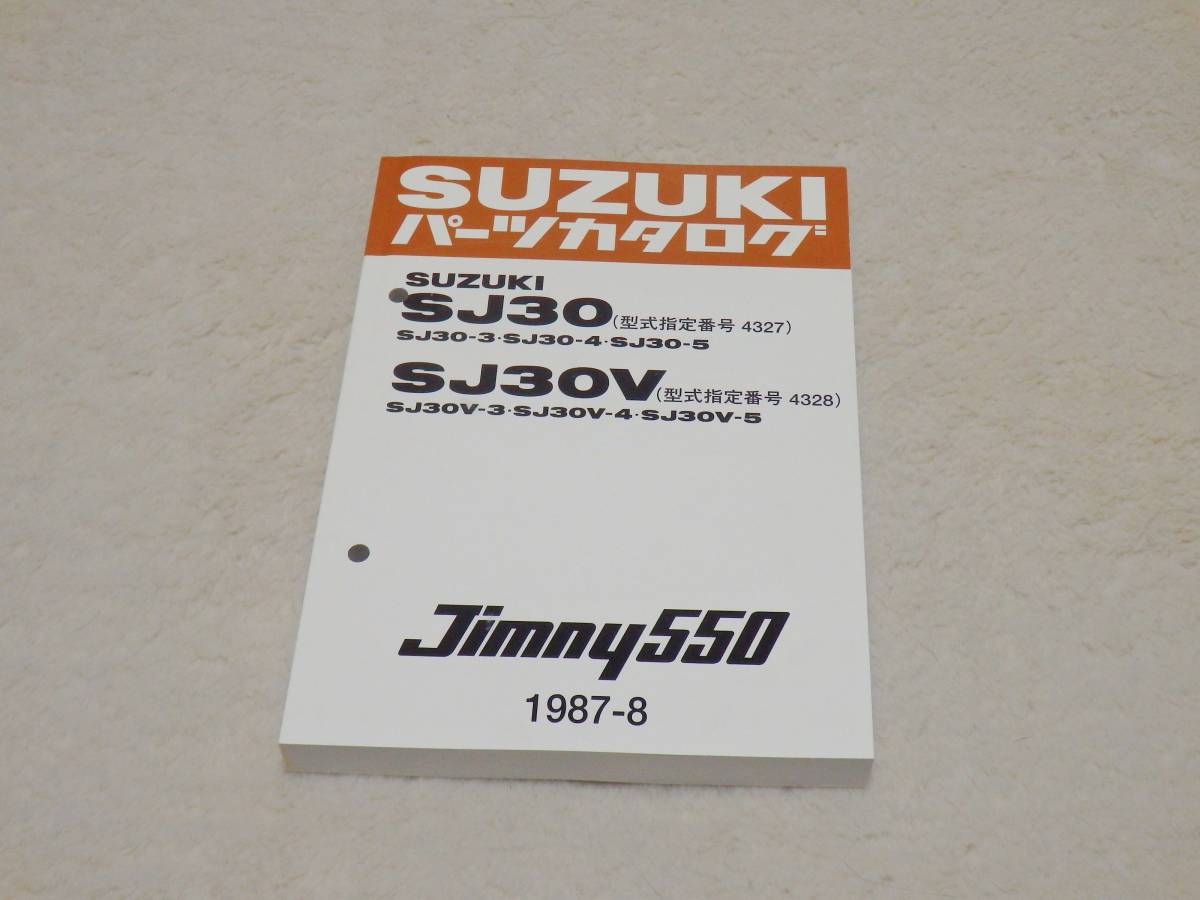 Yahoo!オークション -「ジムニーsj30」(カタログ、パーツリスト