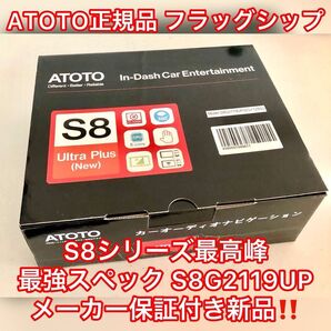 【新品】正規品!ATOTO フラッグシップ10インチAndroidナビ