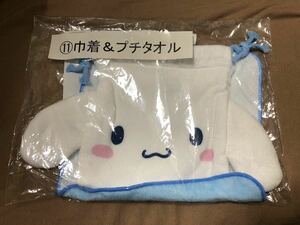  unused Sanrio present . lot Cinnamoroll pouch & small towel set 