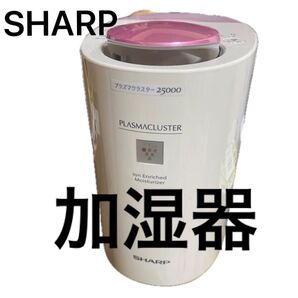 シャープ SHARP プラズマクラスター デスクトップモイスチャーIB-HU33-P 保湿 美容