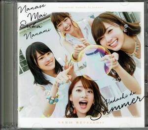 乃木坂46、裸足でSummer,CD&DVD,MG00005