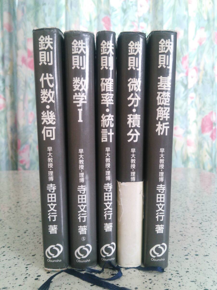 Yahoo!オークション -「寺田文行 鉄則」(本、雑誌) の落札相場 Yahoo!オークション -「寺田文行 鉄則」(本、雑誌) の落札相場