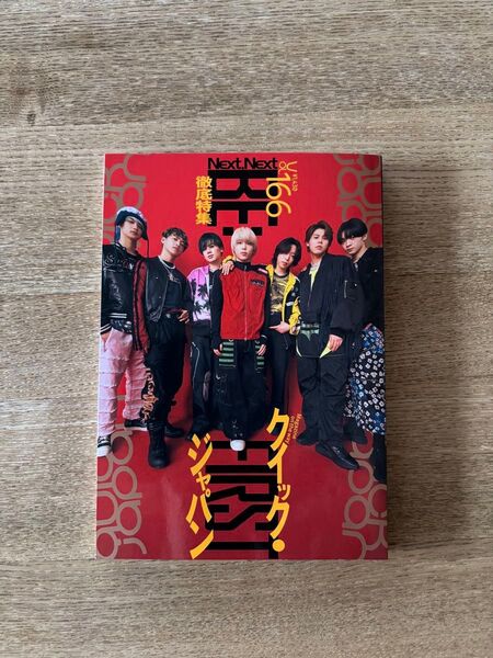クイック・ジャパン NextNext Vol.166 BE:FIRST 徹底特集号
