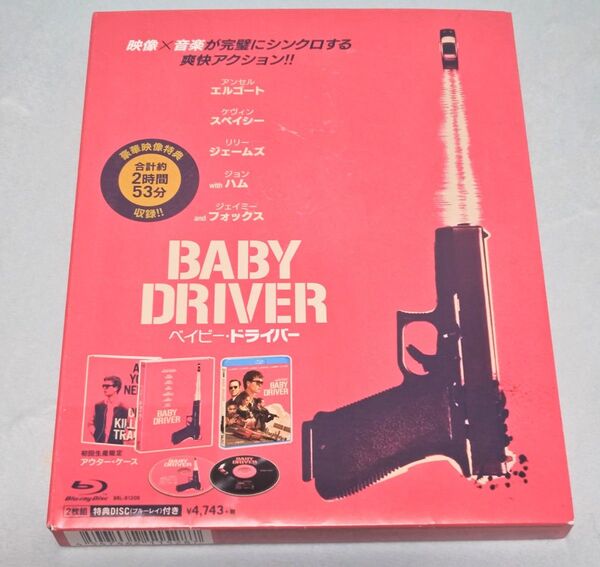 【Blu-ray】ベイビー・ドライバー 初回限定 アウターケース 帯付き 中古