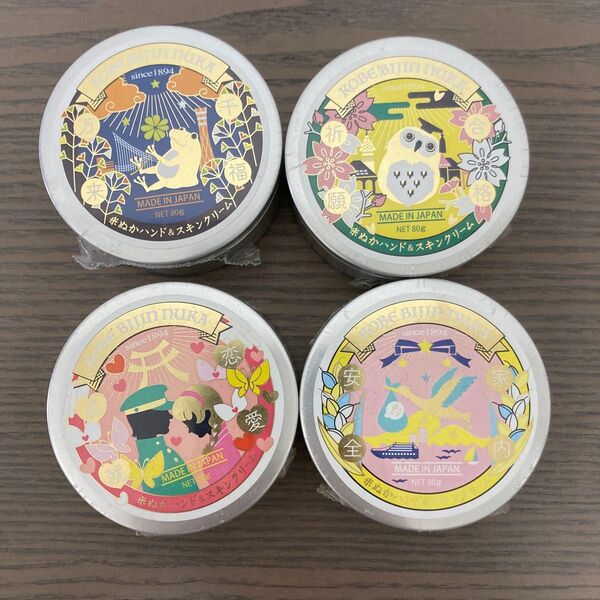 【新品未使用】神戸美人ぬか 米ぬかハンド&スキンクリーム 4種セット