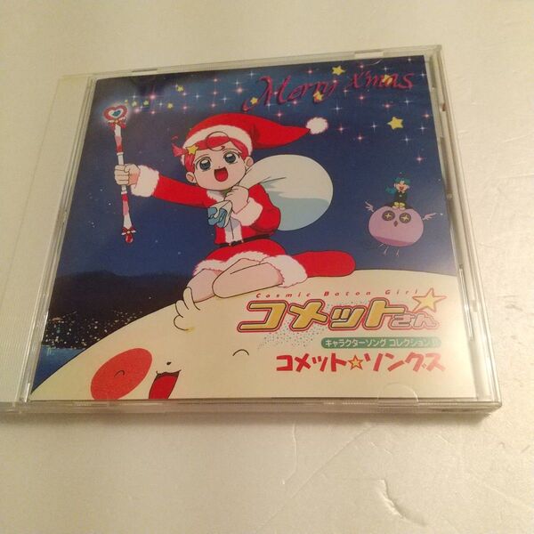 コメットさん☆キャラクターソング・コレクションⅡ CD