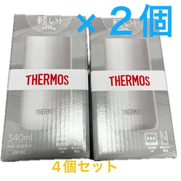 THERMOS 真空断熱ケータイマグ JDW-340 シルバー.メタリックブラックの内4個セット