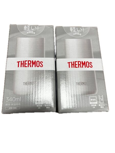 THERMOS 真空断熱タンブラー JDW-340 340ml 2個セット 新品未使用未開封