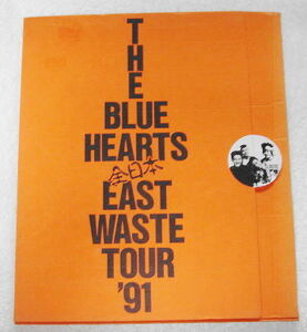 ザ・ブルーハーツ 『 全日本 EAST WASTE TOUR '91 』 パンフレット