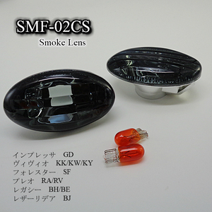 インプレッサ GD 他  クリスタル サイドマーカー(スモーク) SMF-02CS 新品! ▽Tntj *