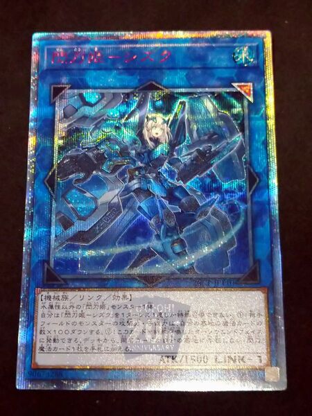 遊戯王 刀姫 シズク 20th シク