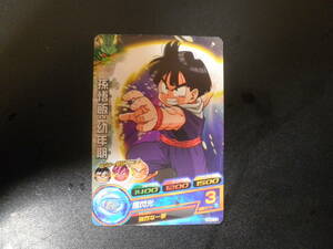 ドラゴンボールヒーローズカード HＧ5-18 孫悟飯：幼年期・C