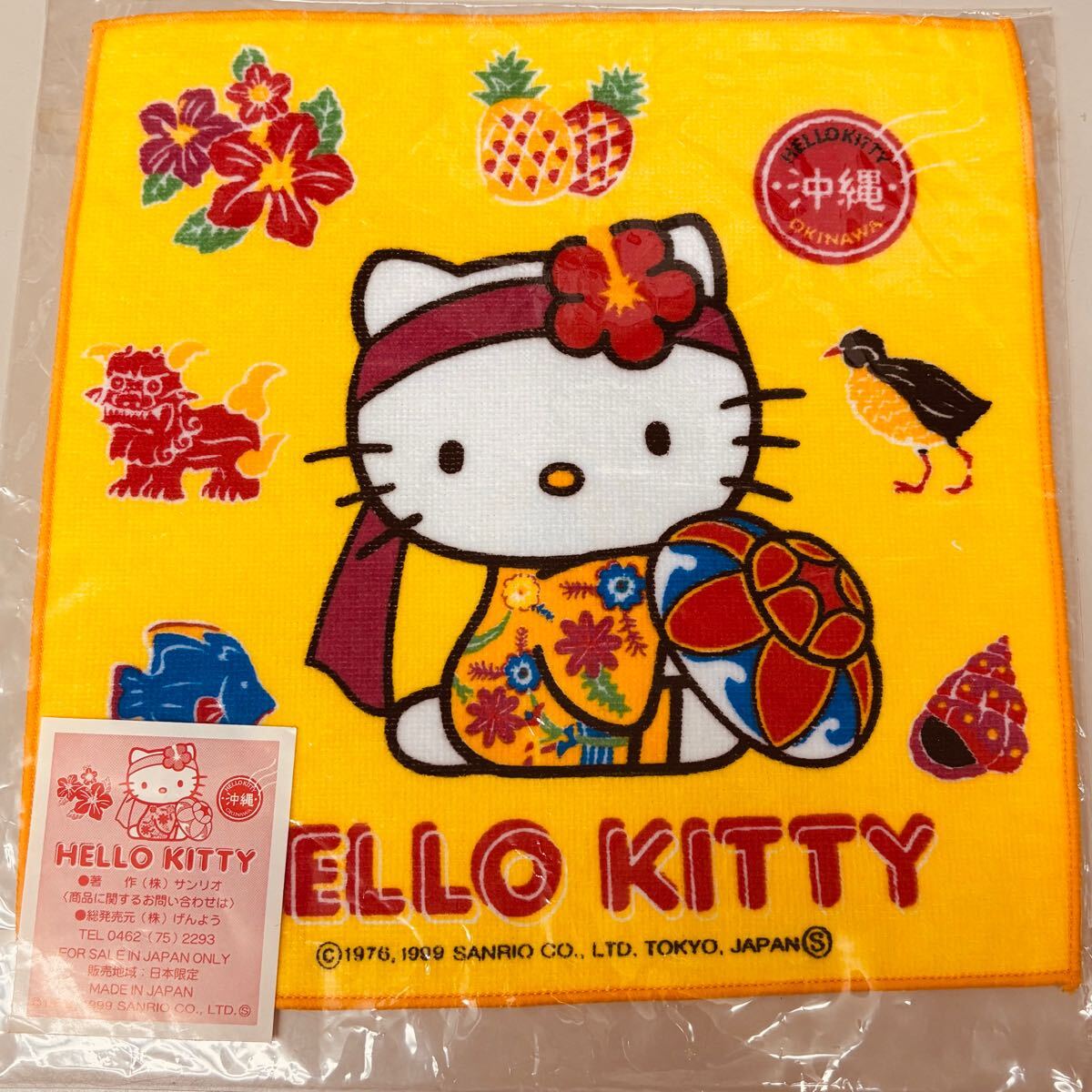 2025年最新】Yahoo!オークション -キティ タオル 沖縄の中古品 2025年最新】Yahoo!オークション -キティ タオル 沖縄の中古品