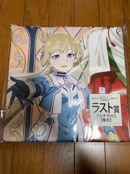 結城友奈は勇者である かぴばらくじ ラスト賞 マルチクロス