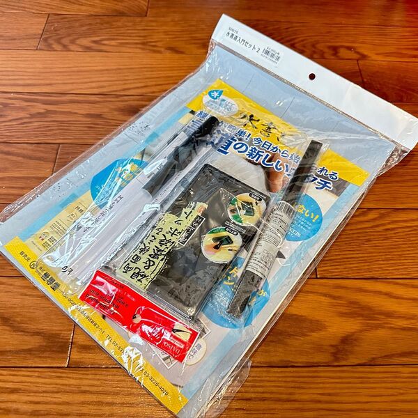 【即日発送】新品 水書道入門セット