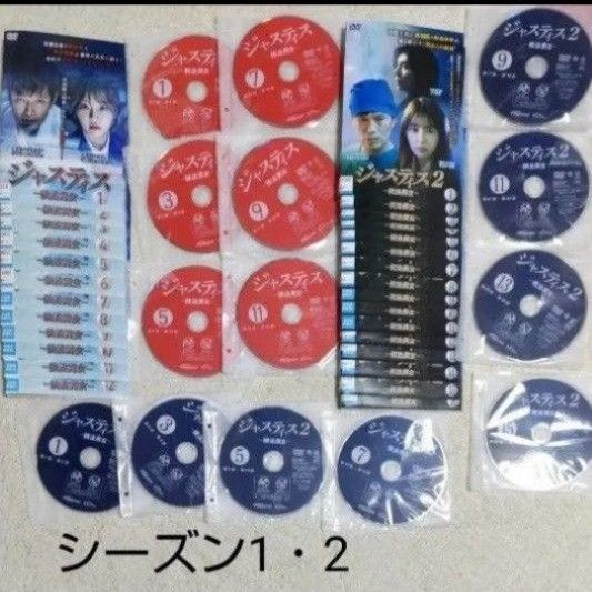 ジャスティス〜検法男女〜DVD☆レンタル落ち