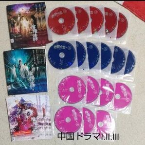 陰陽法師シーズンⅠ・Ⅱ・Ⅲ 中国ドラマ DVD