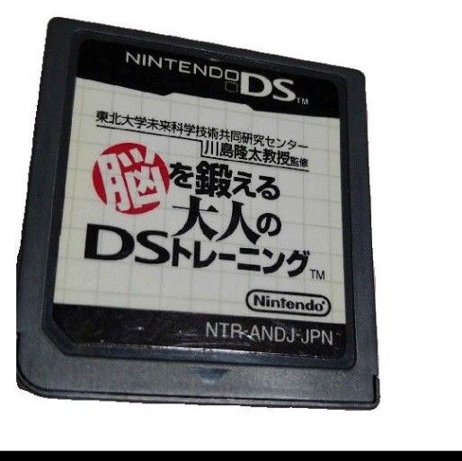 もっと脳を鍛える大人のDSトレーニング(ソフトのみ