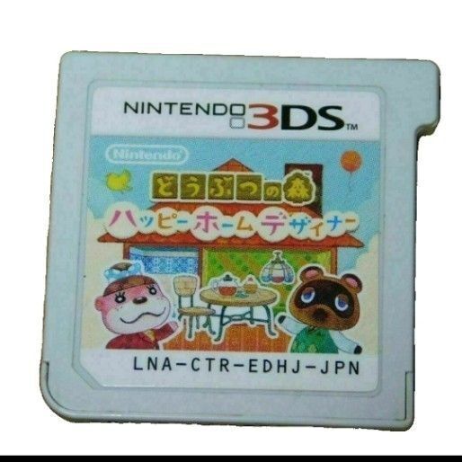 3DS ハッピーホームデザイナー ソフトのみ どうぶつの森