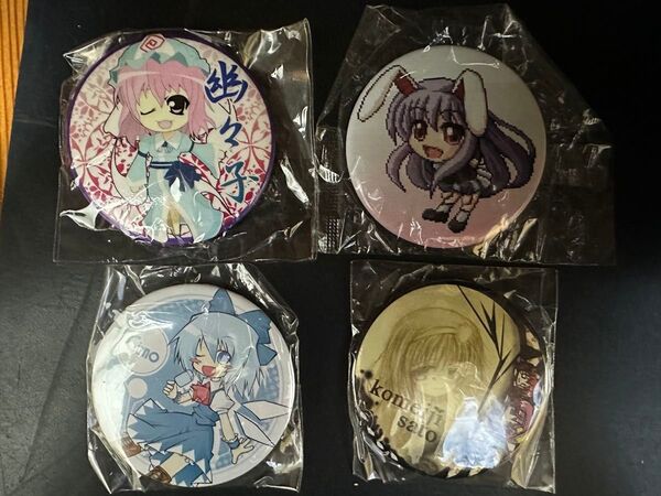 東方project 幽々子 優曇華 チルノ さとり 缶バッジ