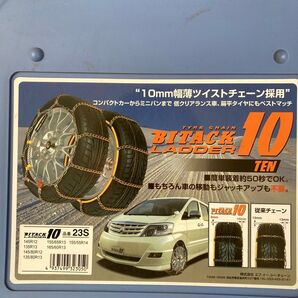 新品未使用 BITACK LADDER 10 タイヤチェーン 23S