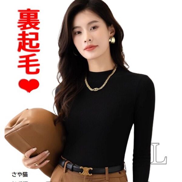 JUK01 セール価格 裏起毛 カットソー トップス シンプル 黒 L 裏側がベルベットのような肌触り 暖かい