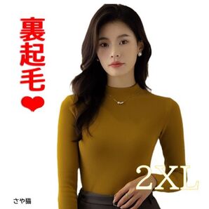 JUK01 セール価格 裏起毛 カットソー シンプル イエロー 2XL 裏側がベルベットのような肌触り