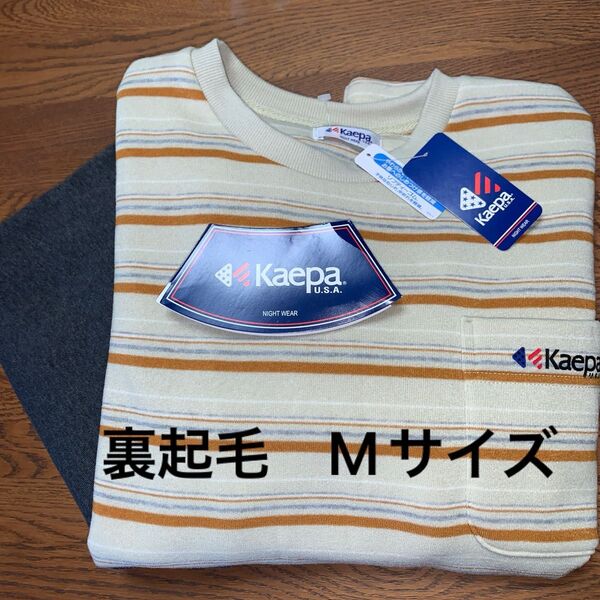 メンズ 裏起毛 寝巻き パジャマ Mサイズ 暖か カッパ