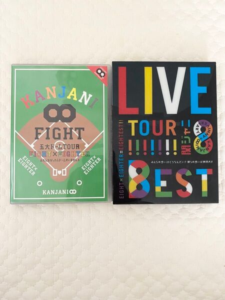 【セット】関ジャニ∞LIVE DVD 2作品