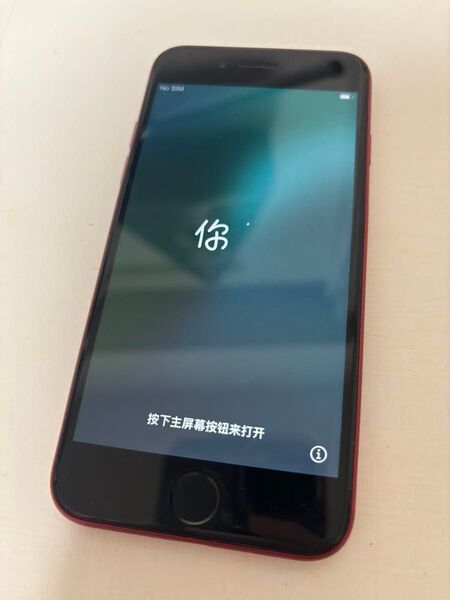 iPhone SE2 第2世代 レッド 128GB